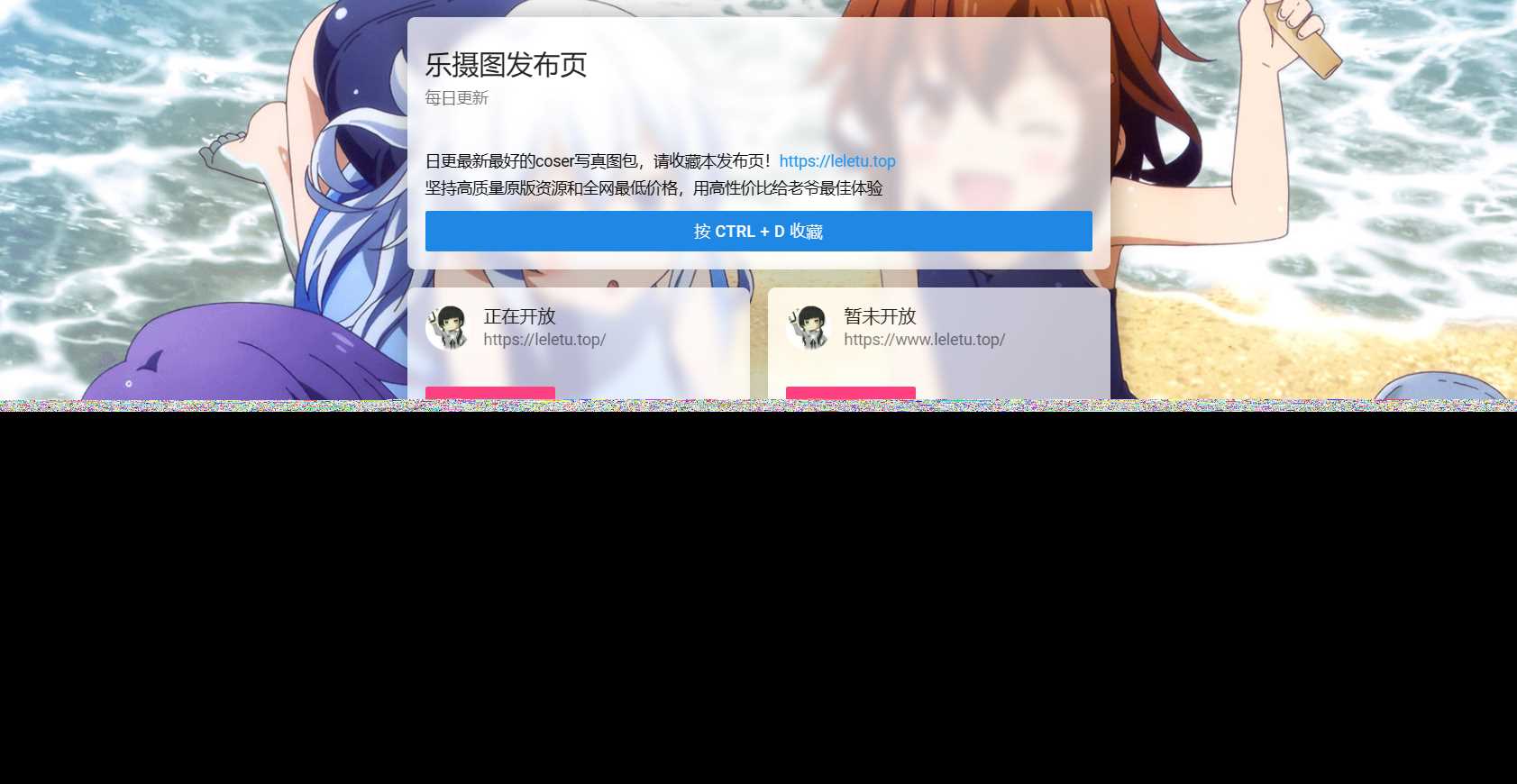 刚刚扒取的乐摄图网站导航源码，免费分享给大家！ - 项目资源网