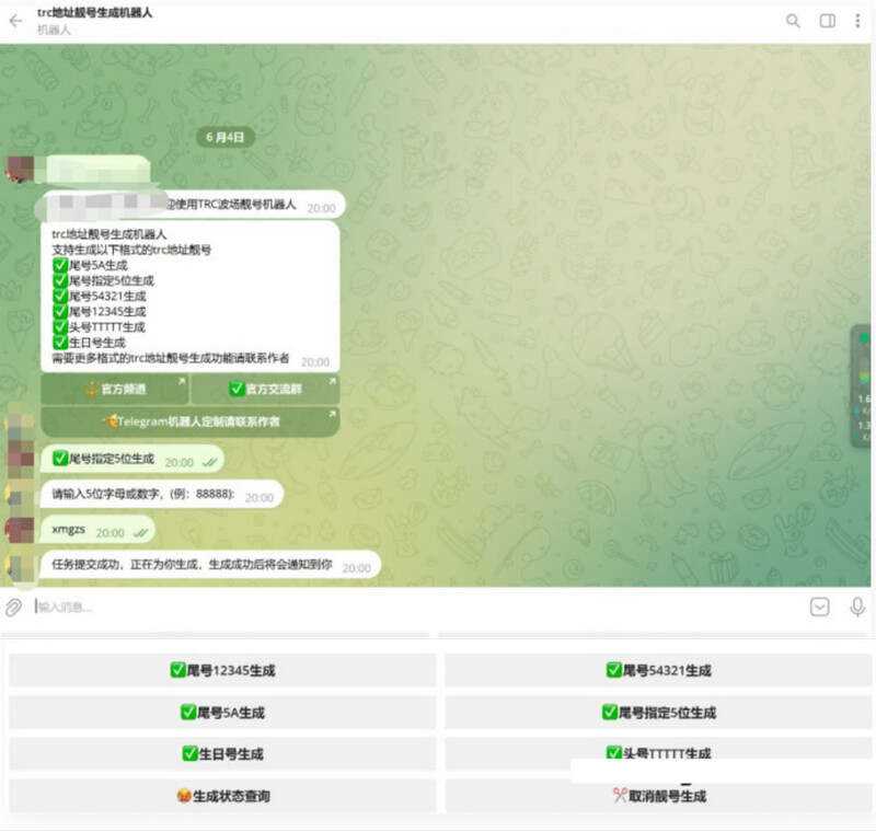 地址舰号生成机器人内附教程 - 项目资源网