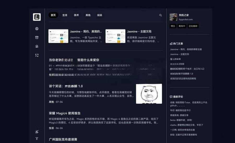 最新Jasmine博客模板简洁美观的自适应Typecho主题 - 项目资源网