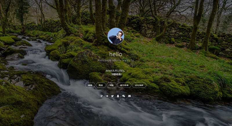 实用好看的个人主页官方首页html模板 - 项目资源网