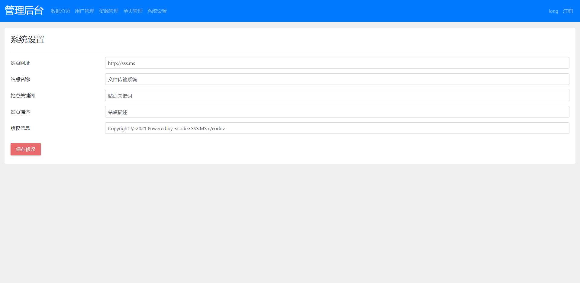 图片[4] - 文件传输共享系统 php网盘系统 手机电脑互传 内网共享 文本分享 - 项目资源网
