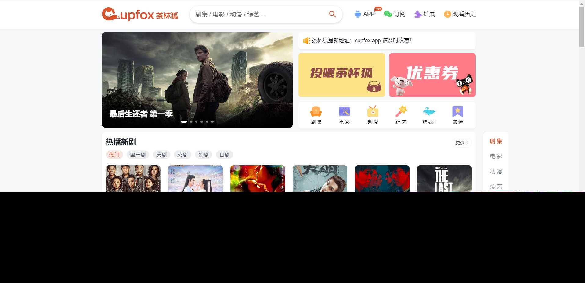 价值500元的茶杯狐影视跳转Python源码 - 项目资源网