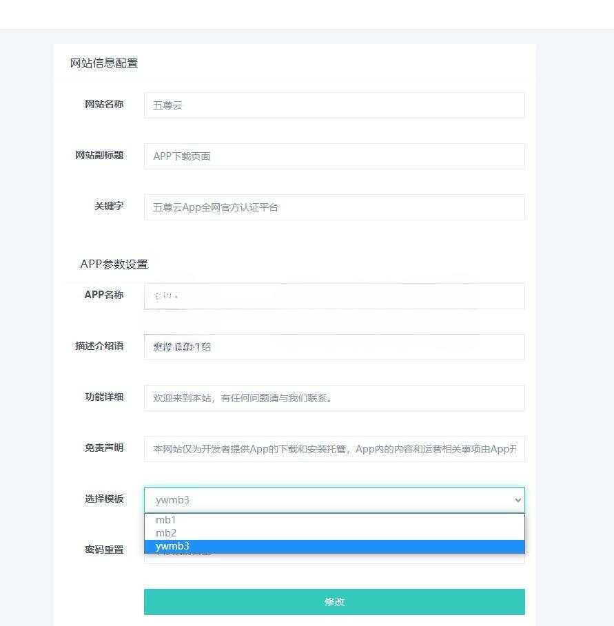 图片[2] - 2023最新APP下载单页源码 带管理后台 - 项目资源网