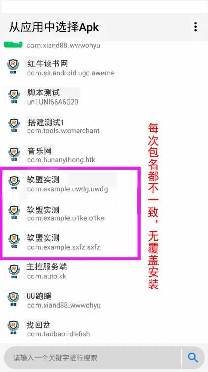 图片[2] - 解决app误报毒，可打包app可上传apk，自动实现5分钟随机更换包名和签名 - 项目资源网