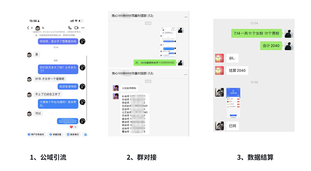 图片[6] - 「今日话题」与「婚恋流量」组合，比流量主变现能力更强的玩法分享给你 - 项目资源网