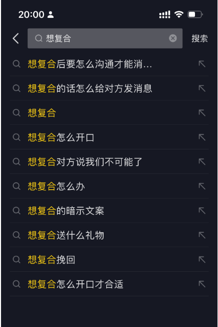 图片[8] - 「今日话题」与「婚恋流量」组合，比流量主变现能力更强的玩法分享给你 - 项目资源网