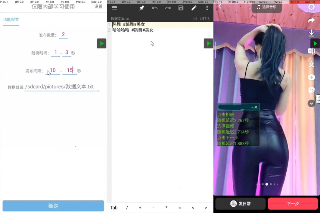 抖音全自动发布视频助手，抖音自动发布脚本（附使用教程） - 项目资源网