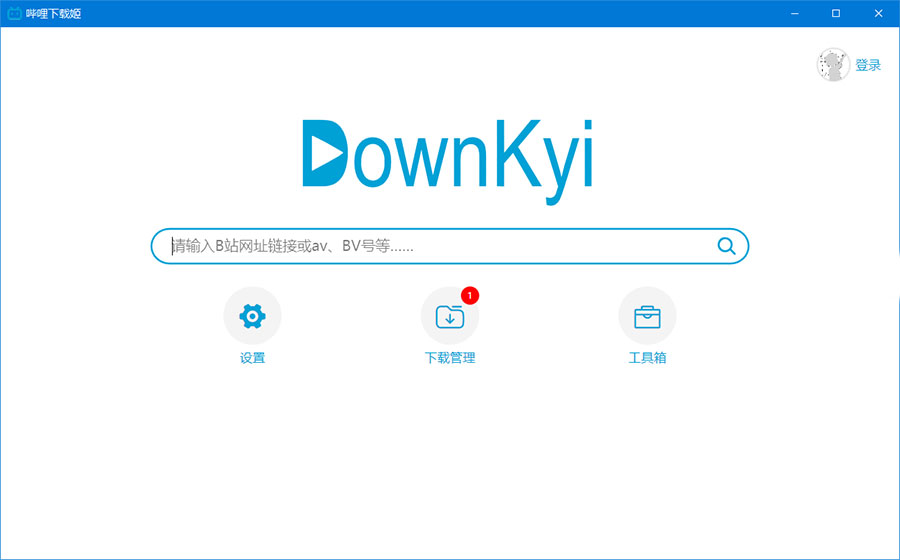 DownKyi 哔哩下载姬 v1.5.5 B站视频下载工具 - 项目资源网