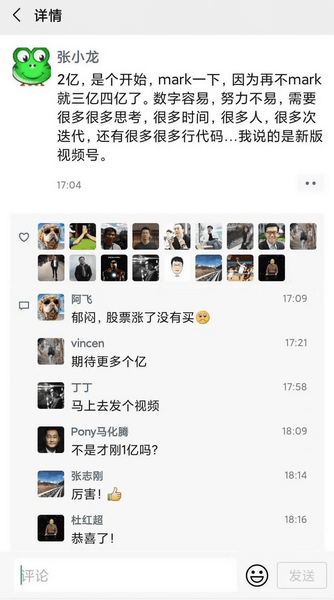 图片[3] - 安卓 微信 WeChat v8.0.3 正式版 - 项目资源网