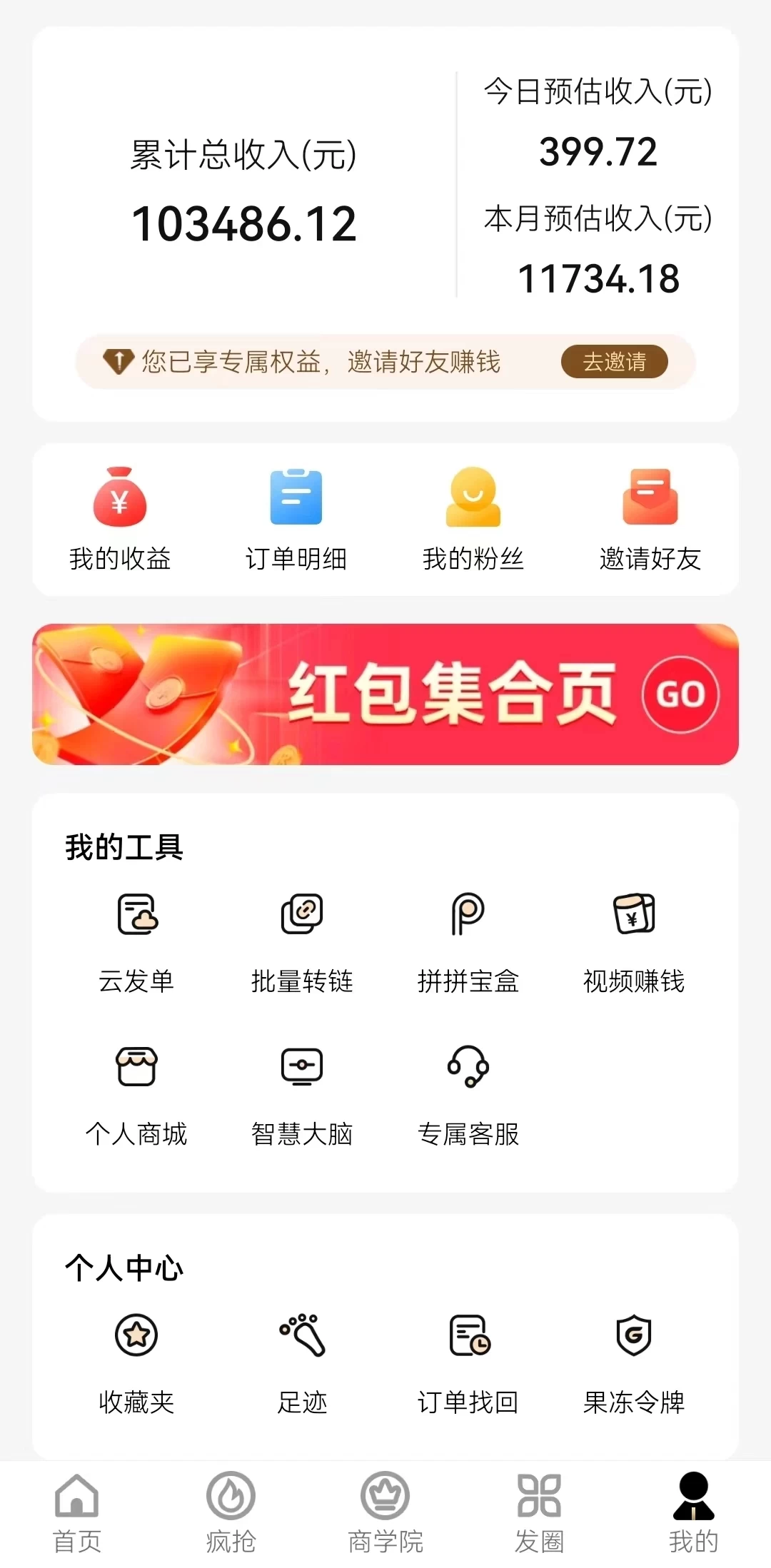 图片[2] - 新春电影2.0玩法，羊毛粉二次变现，多种收益渠道，日入800+ - 项目资源网