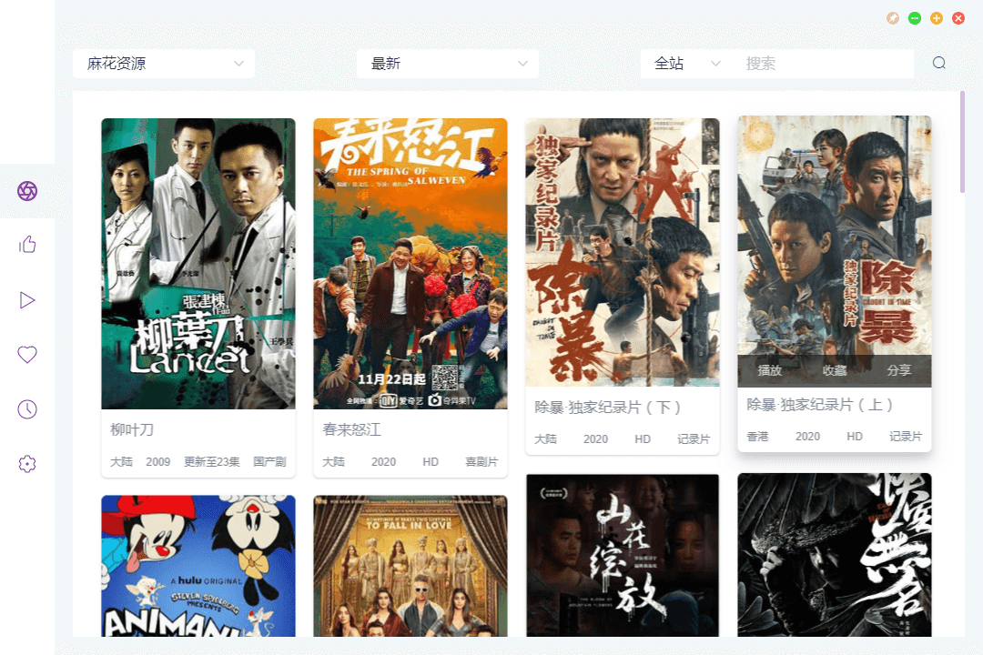 ZYPlayer 桌面版 v2.8.2官方版 - 项目资源网