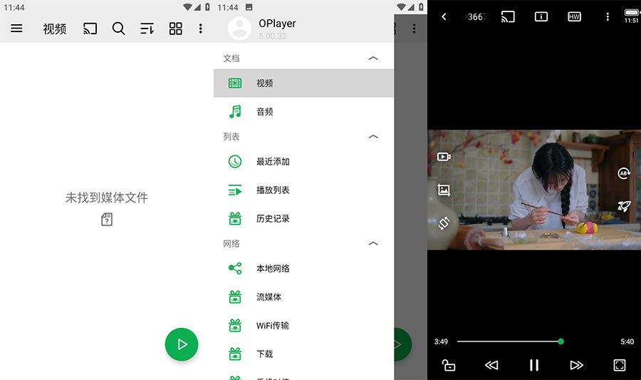 安卓 播放器OPlayer v5.00.32 去广告解锁专业版 - 项目资源网