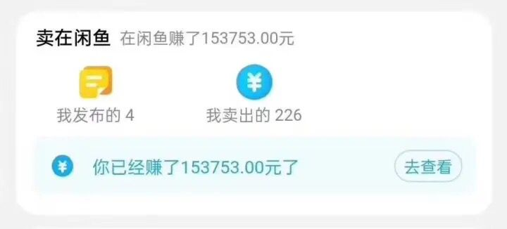 图片[2] - 闲鱼搭配京东备份库搬运，一单纯利润 200-300，全部正品靠谱，适合新手！ - 项目资源网