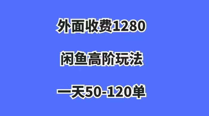 闲鱼虚拟项目，纯搬运一个月挣了 3W，单号月入 5000 起步 - 项目资源网