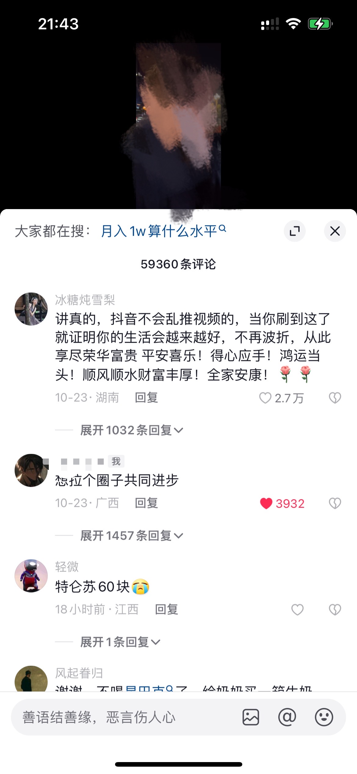 图片[4] - 我是如何通过抖音评论区，9 个字引流 2000 个创业粉，变现 3000+ - 项目资源网
