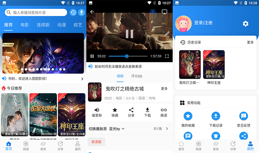 安卓 图图影视 v1.2.4 去广告优化版 - 项目资源网