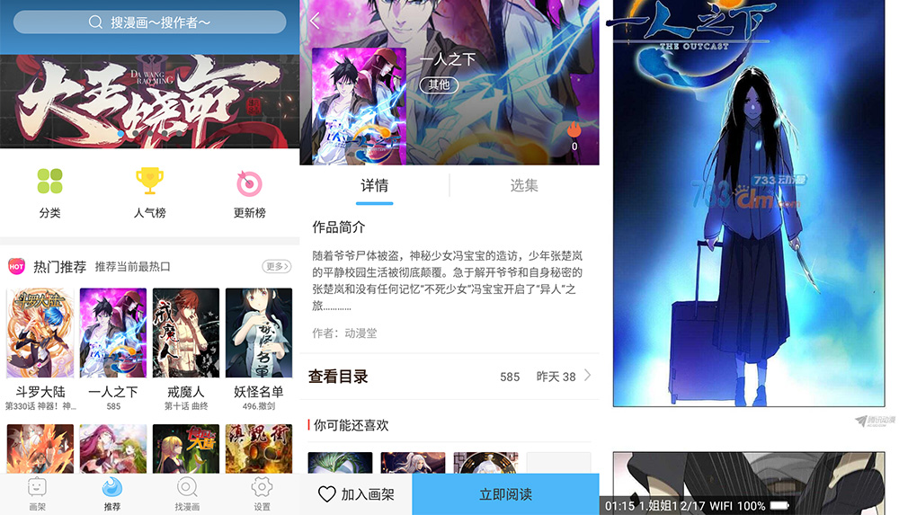 安卓 扑飞动漫 v3.6.0 白嫖全网付费漫画 - 项目资源网