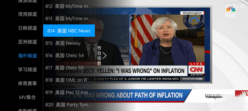 安卓 奇异直播 v4.0.1 电视盒子直播软件去授权版 - 项目资源网