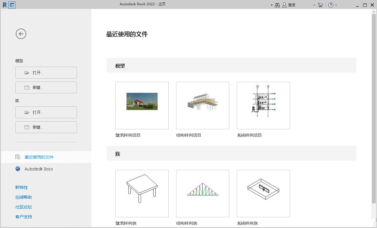 图片[2] - Autodesk Revit 2022.1.2 多语言中文破解版 - 项目资源网