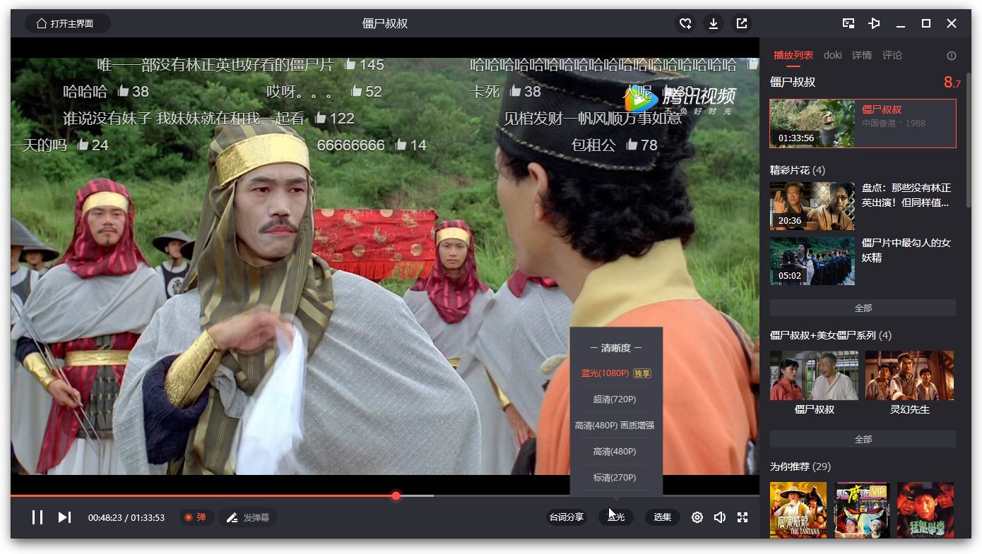 图片[2] - 腾讯视频 PC 版 v11.72.3224 去广告绿色纯净版 - 项目资源网