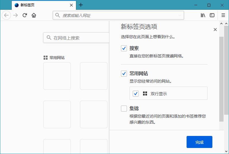 图片[2] - 火狐浏览器tete009 Mozilla Firefox v94.0.0 - 项目资源网