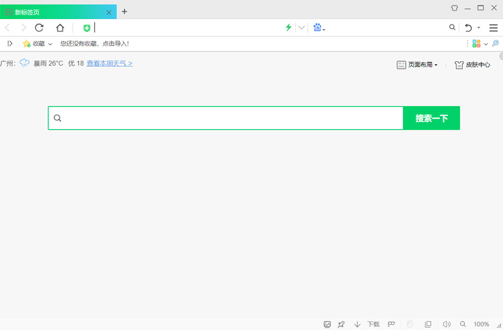360安全浏览器 v15.1.1265.64 去广告便携版 - 项目资源网