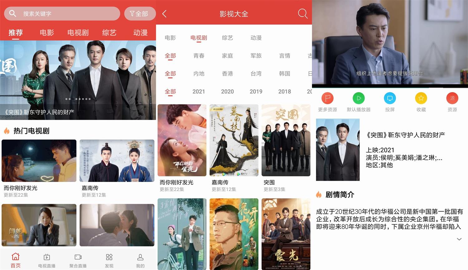 安卓 汪汪影视 v1.9 去广告绿色版 - 项目资源网