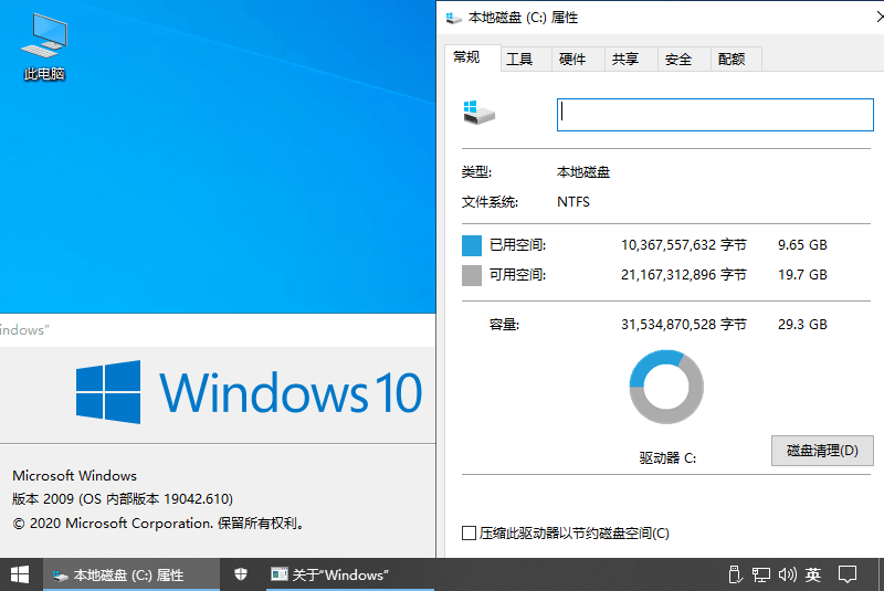 图片[2] - 不忘初心 Windows10 21H1(19043.1200)  精简版 - 项目资源网