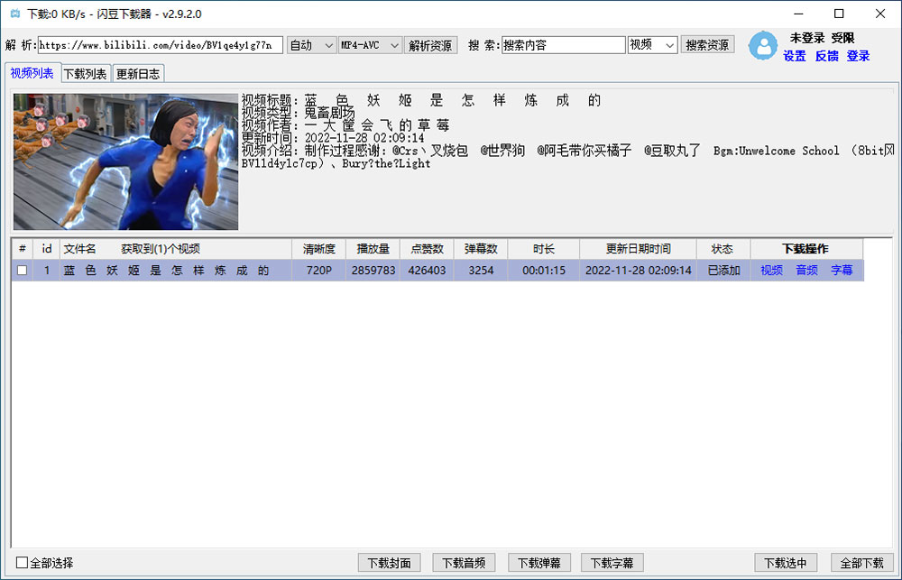 闪豆视频下载器 v3.9.0 多平台视频批量下载 - 项目资源网