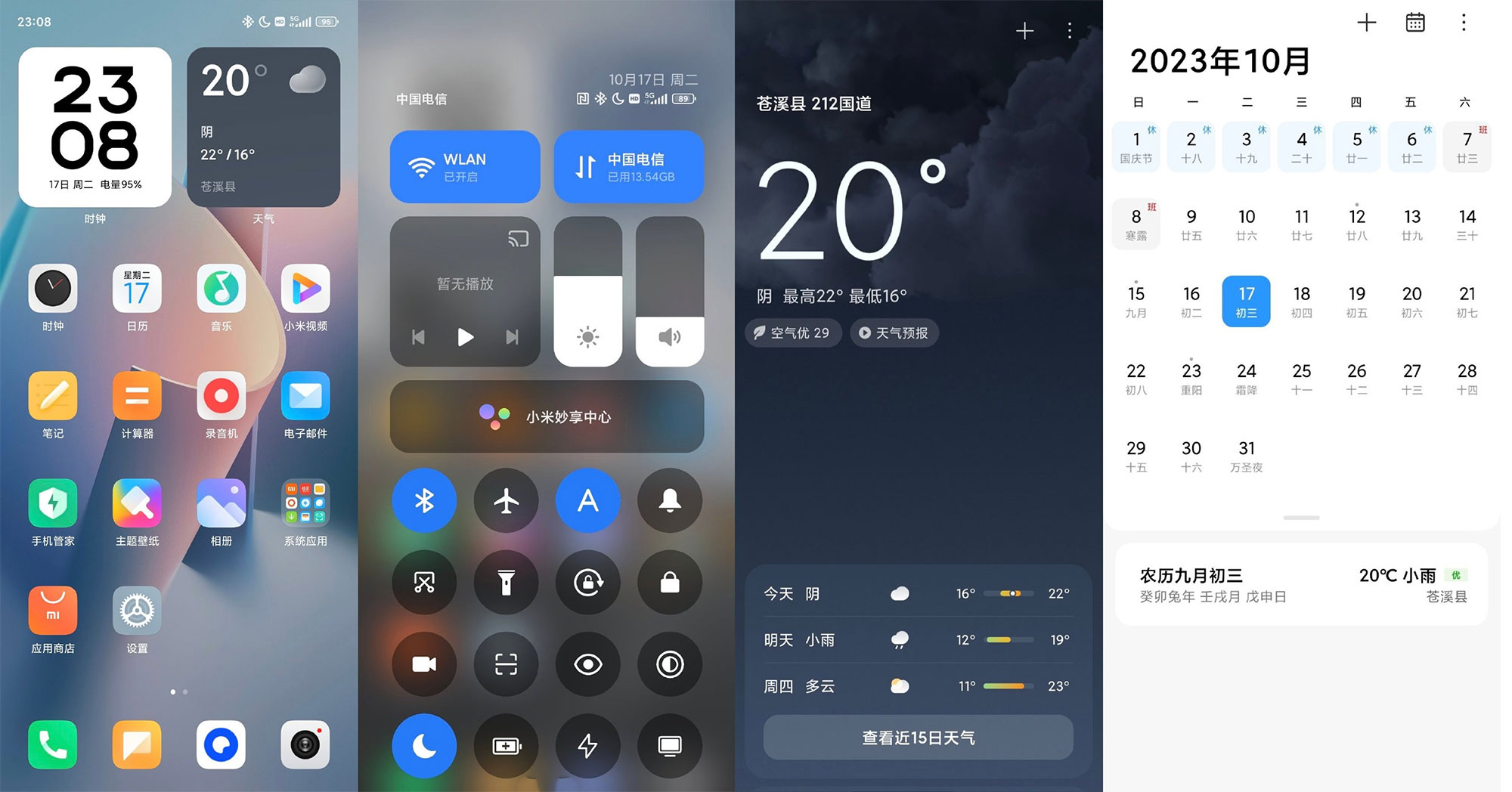 小米澎湃 HyperOS 部分内置 App 及壁纸合集下载 - 项目资源网
