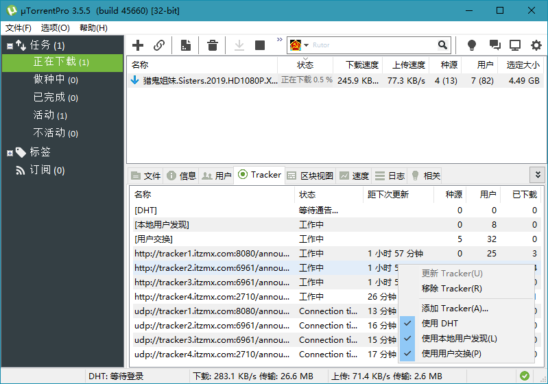 uTorrent PRO v3.6.0.46590 去广告绿色版 - 项目资源网