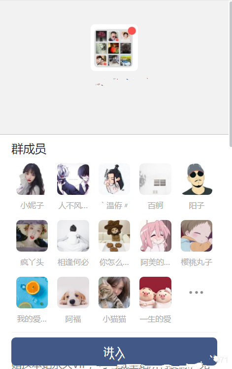 九块九付费进群源码 引流进群变现网站程序源码+搭建教程 - 项目资源网