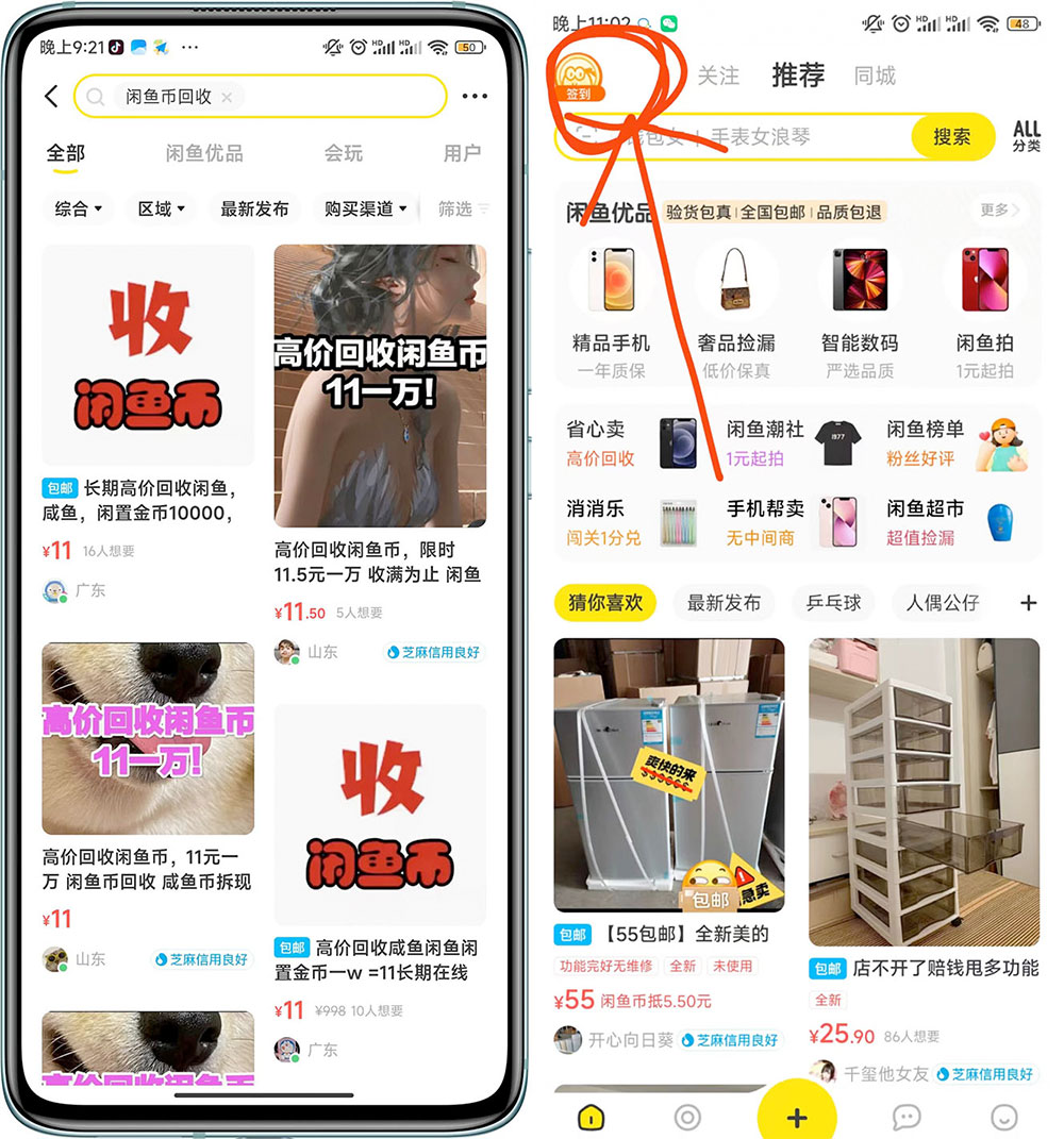 咸鱼挂机单号 3 元/天，每天仅需 2 分钟，可无限放大，稳定长久挂机项目！ - 项目资源网