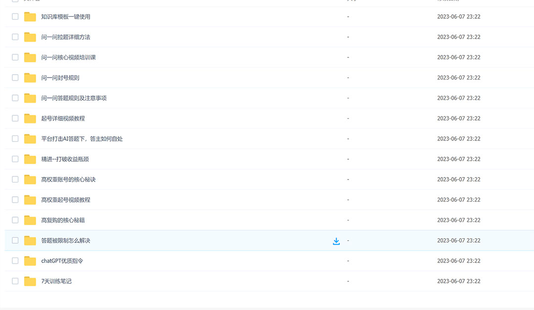 百度 · 问答大礼包，全网首发最新最全攻略：带你走进月入过万快车道！ - 项目资源网