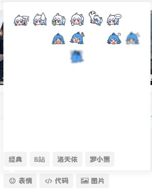 图片[2] - 子比主题美化 – 添加自定义表情包 - 项目资源网